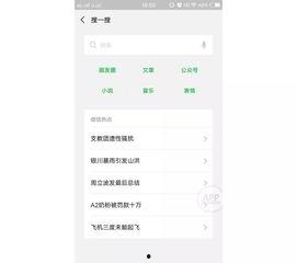 吃瓜搞笑娱乐小程序