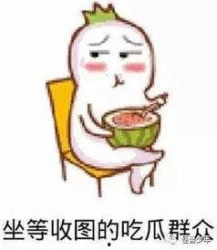 娱乐小瓜咔嚓吃,揭秘娱乐圈的美食诱惑