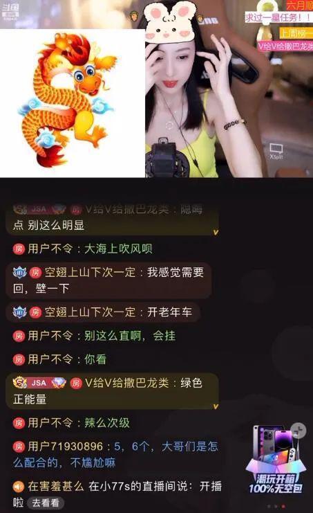 娱乐吃瓜主播真假辨别