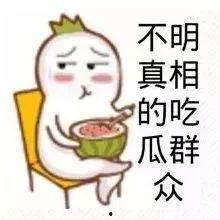 娱乐吃瓜酱很庆幸
