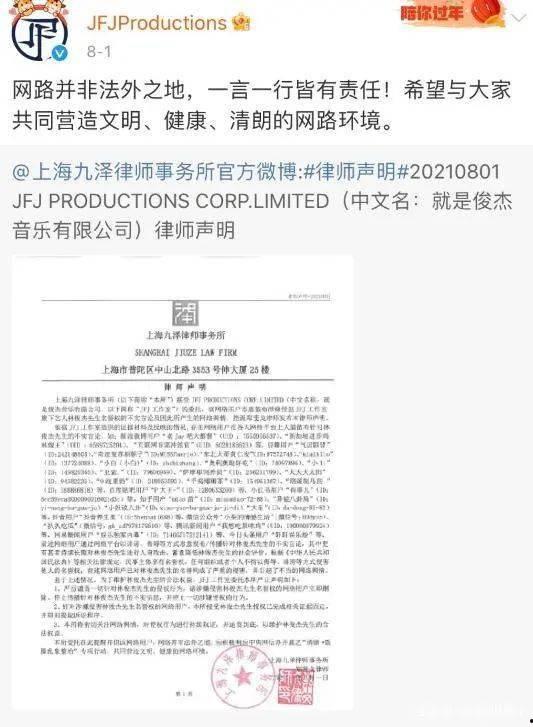 娱乐吃瓜君被发律师函,揭秘网络舆论的风口浪尖