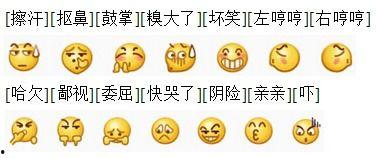 微信中的吃瓜表情是什么意思