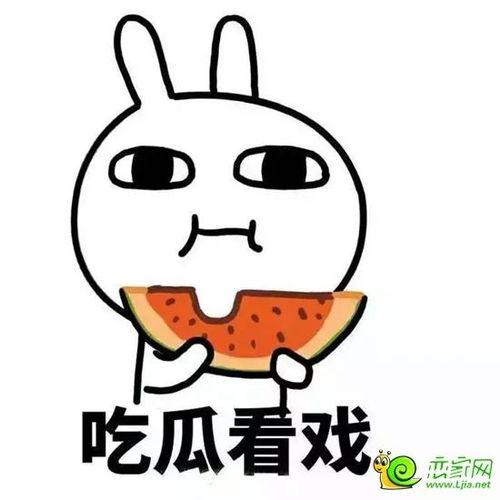 娱乐吃瓜酱省钱小妙招