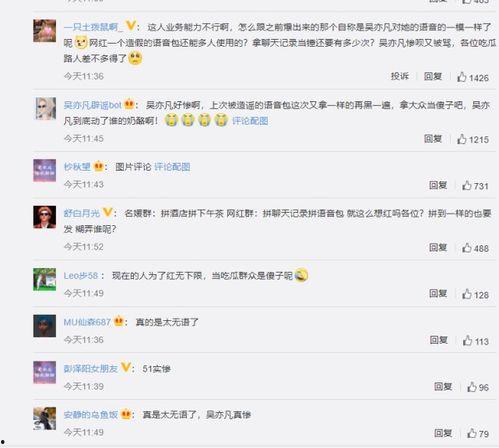 娱乐圈吃瓜全靠聊天记录