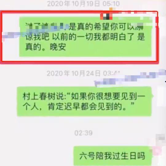 娱乐圈吃瓜全靠聊天记录
