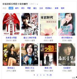 娱乐吃瓜求婚小说推荐知乎,小说中的甜蜜惊喜揭秘